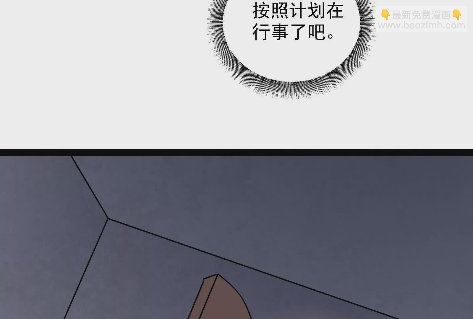 古神遊戲 - 第103話 潛入！計劃按時開始(3/3) - 2